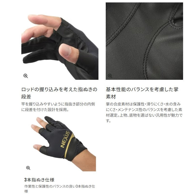 GL-104Y ネクサス ストレッチグローブ3