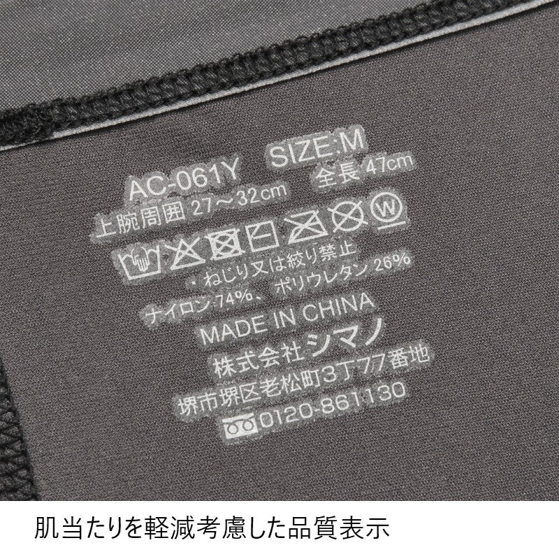 AC-061Y ウォーターリペル アームカバー ブラック