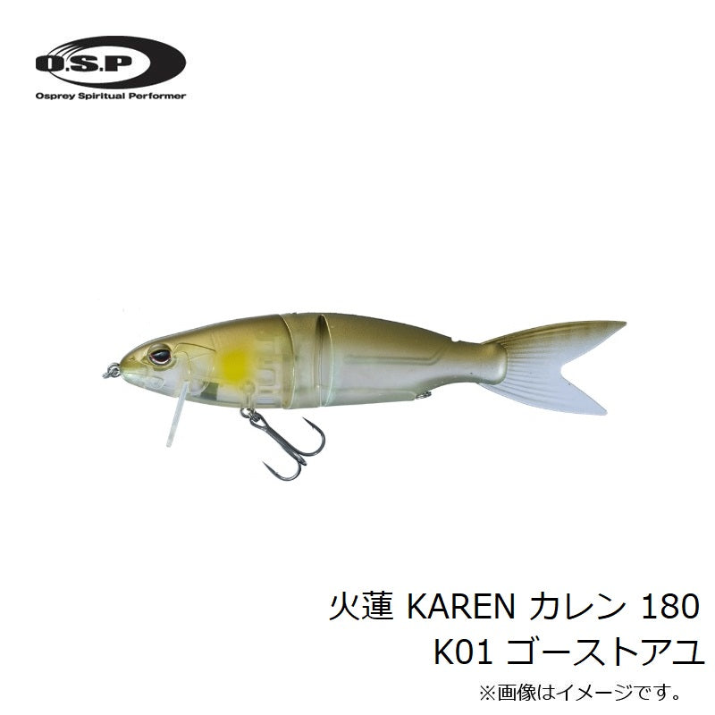 火蓮 180