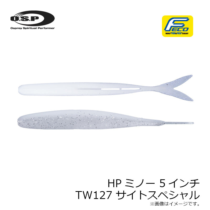 HPミノー 5インチ