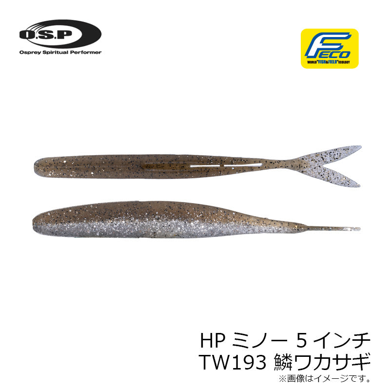 HPミノー 5インチ