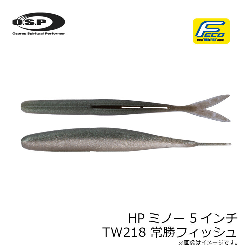 HPミノー 5インチ
