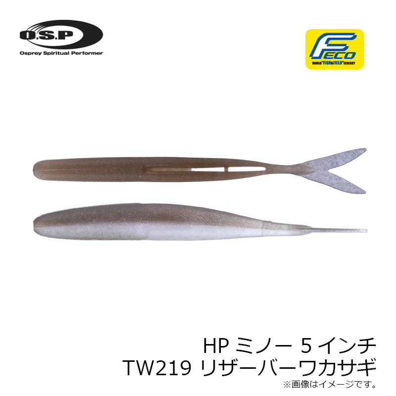 HPミノー 5インチ