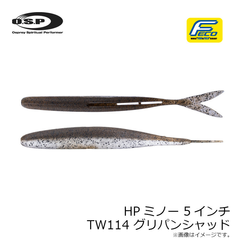 HPミノー 5インチ