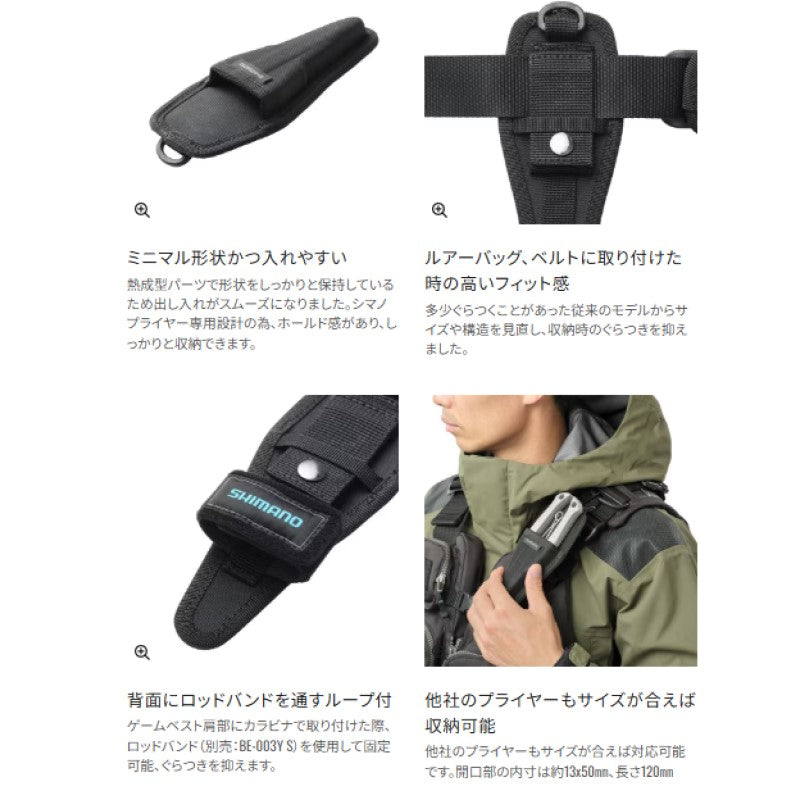 BP-051Y セミハードプライヤーホルダー ブラック