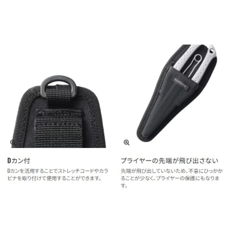 BP-051Y セミハードプライヤーホルダー ブラック