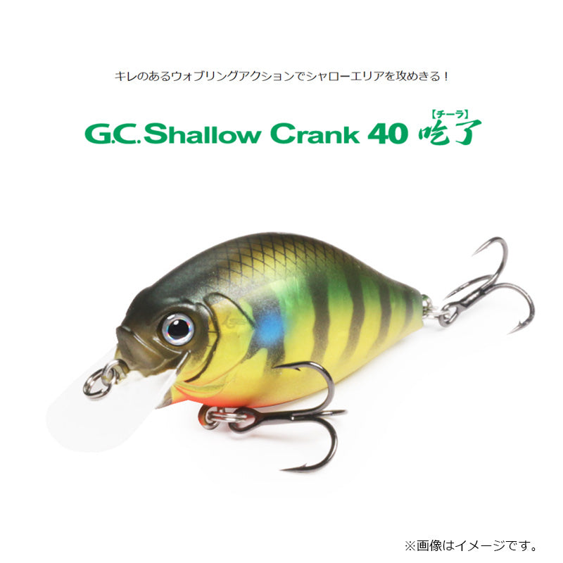G.C.シャロークランク 40SR チーラ