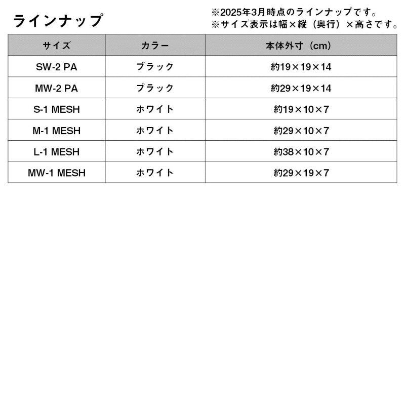 システムツールバッグ MESH(A) M-1 ホワイト