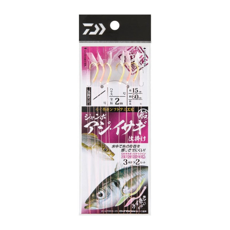 船ジャンボアジ・イサギ仕掛け 3本針2セット入り 10/11-3