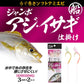 船ジャンボアジ・イサギ仕掛け 3本針2セット入り 10/11-3