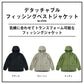 DJ-2725 デタッチャブルフィッシングベストジャケット
