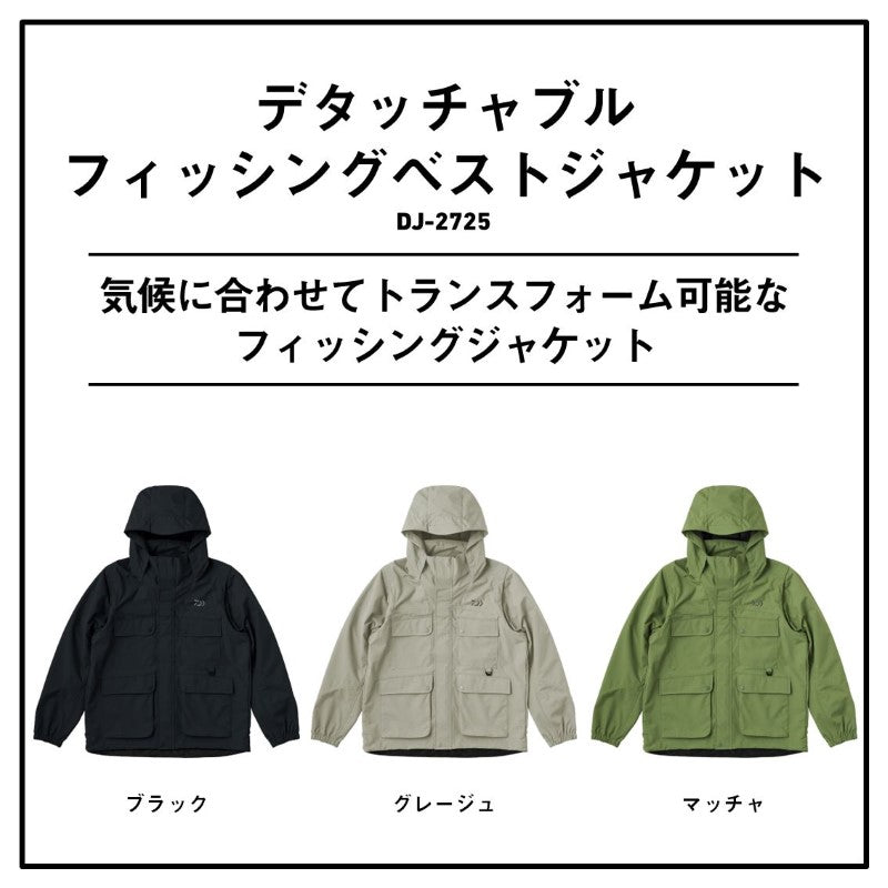 DJ-2725 デタッチャブルフィッシングベストジャケット