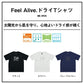 DE-3925 Ｆｅｅｌ Ａｌｉｖｅ． ドライＴシャツ