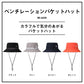 DC-4225 ベンチレーションバケットハット