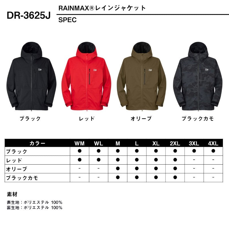 DR-3625J レインマックス レインジャケット