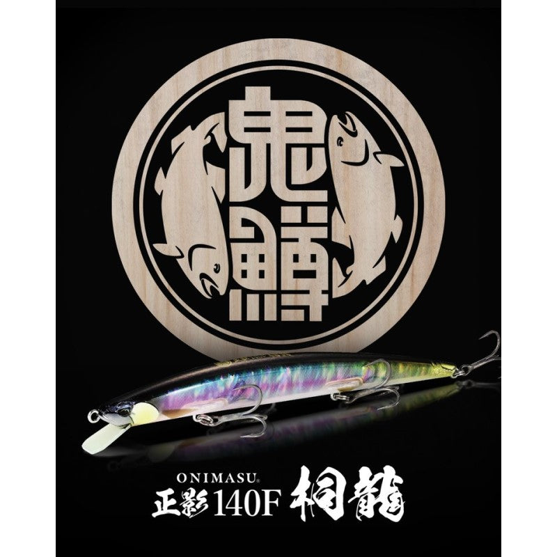 鬼鱒 正影 オニマス マサカゲ 140F 桐龍