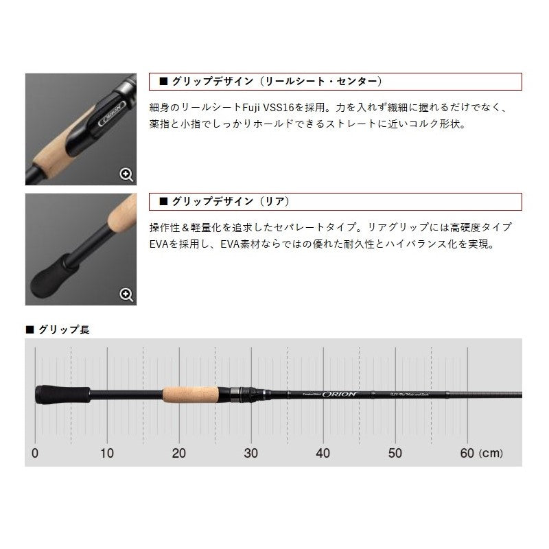 オライオン ハイドアンドシーク OCSS-69H 【大型商品】