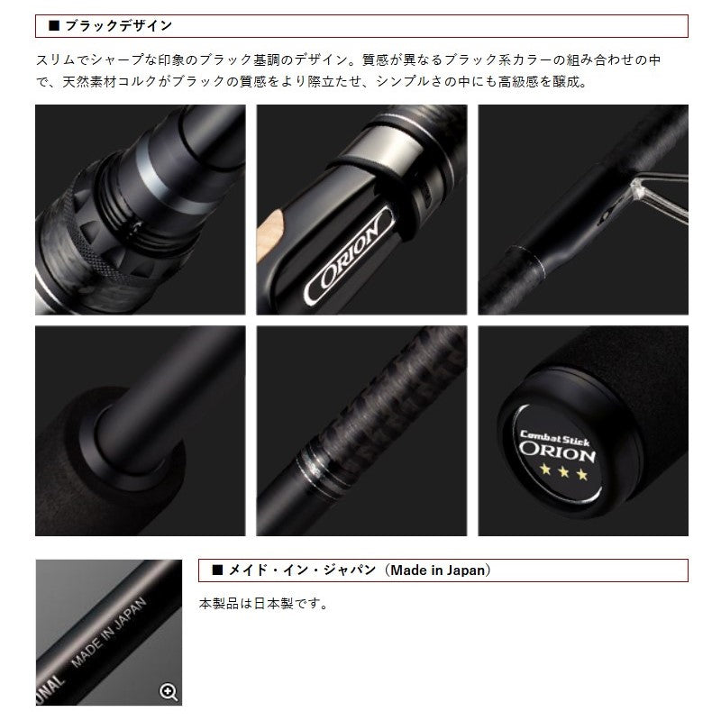 オライオン ハイドアンドシーク OCSS-69H 【大型商品】