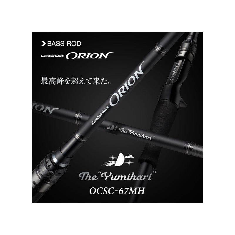 オライオン ユミハリ OCSC-67MH 【大型商品】 – つり具のBunBun.com