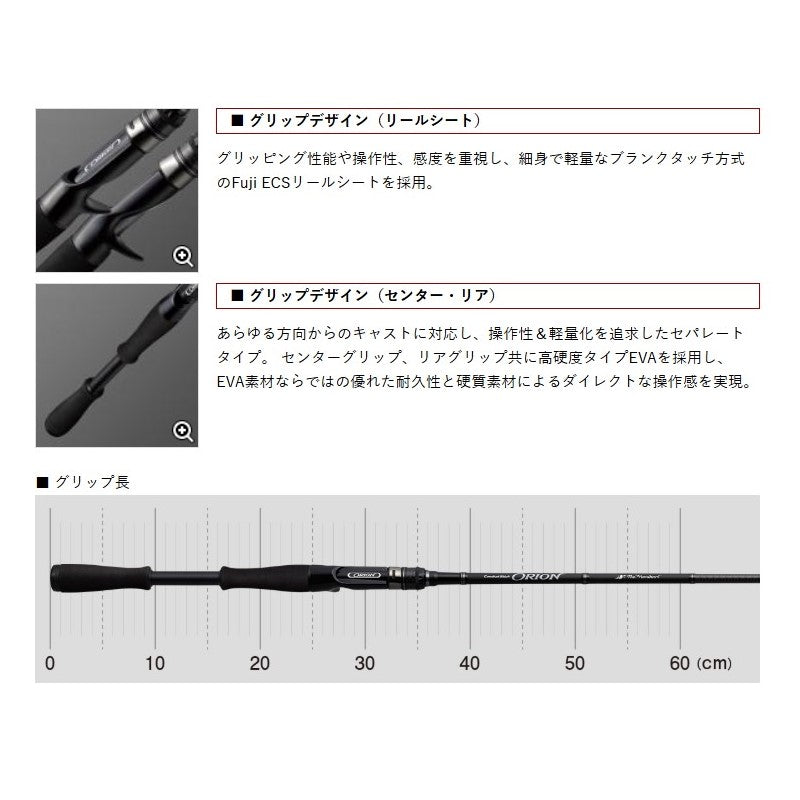 オライオン ユミハリ OCSC-67MH 【大型商品】 – つり具のBunBun.com