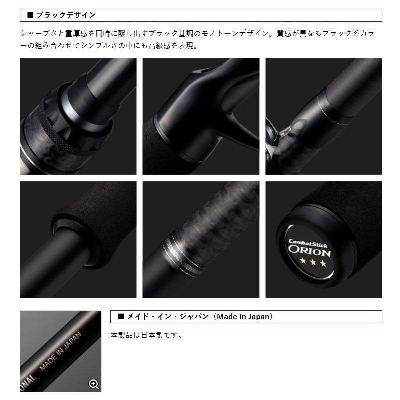 オライオン ユミハリ OCSC-67MH 【大型商品】 – つり具のBunBun.com