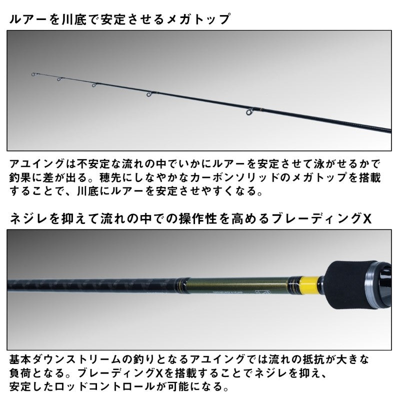 アユイングX 100MB-S / ベイト 【大型商品】