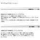 アユイングX 100MB-S / ベイト 【大型商品】