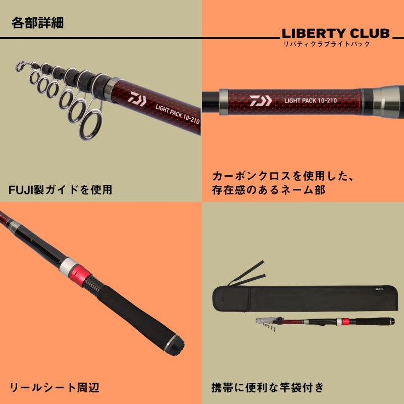 25 リバティクラブ ライトパック 30-240・K