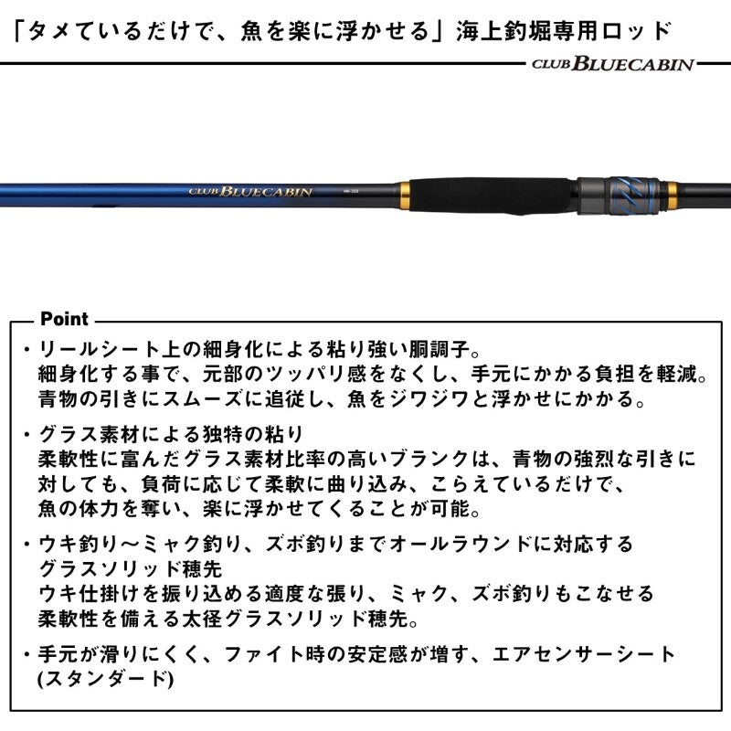 25 クラブブルーキャビン MH-300・J – つり具のBunBun.com