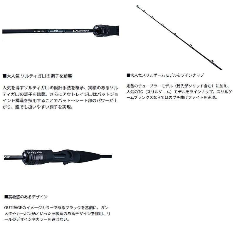 アウトレイジ LJ 62XXHS TG 【大型商品】