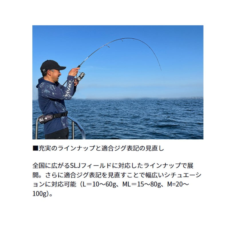 アウトレイジ SLJ 66MS-MT 【大型商品】 – つり具のBunBun.com