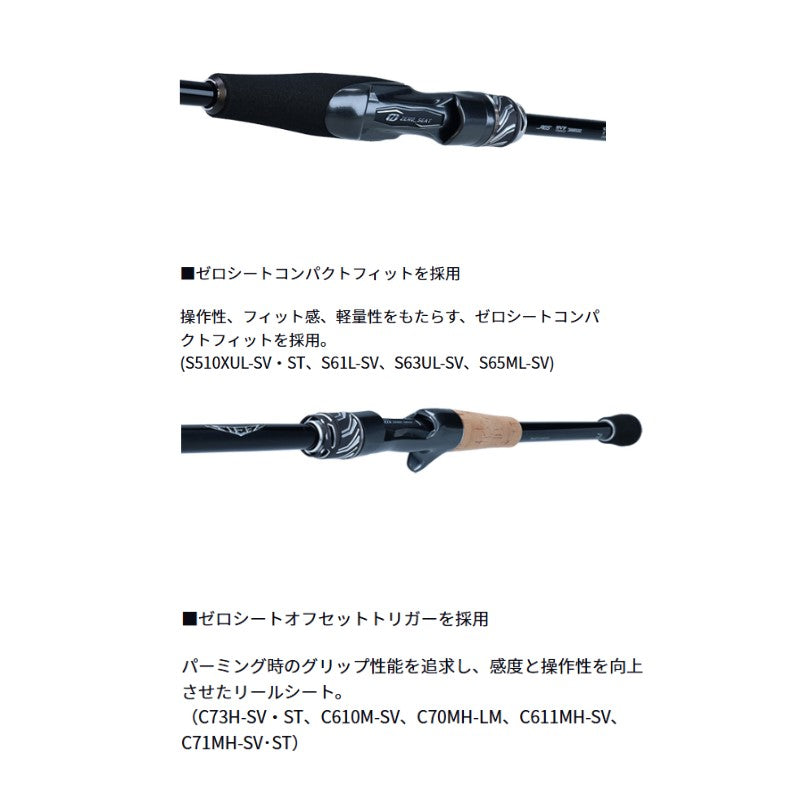 スティーズ リアルコントロール S68MH-SV 【大型商品】 – つり具の