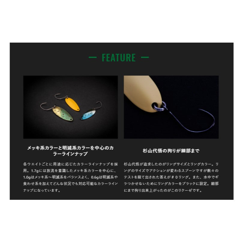 リクーゼ 1.7g
