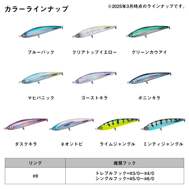 ソルティガ カドラー 200F – つり具のBunBun.com