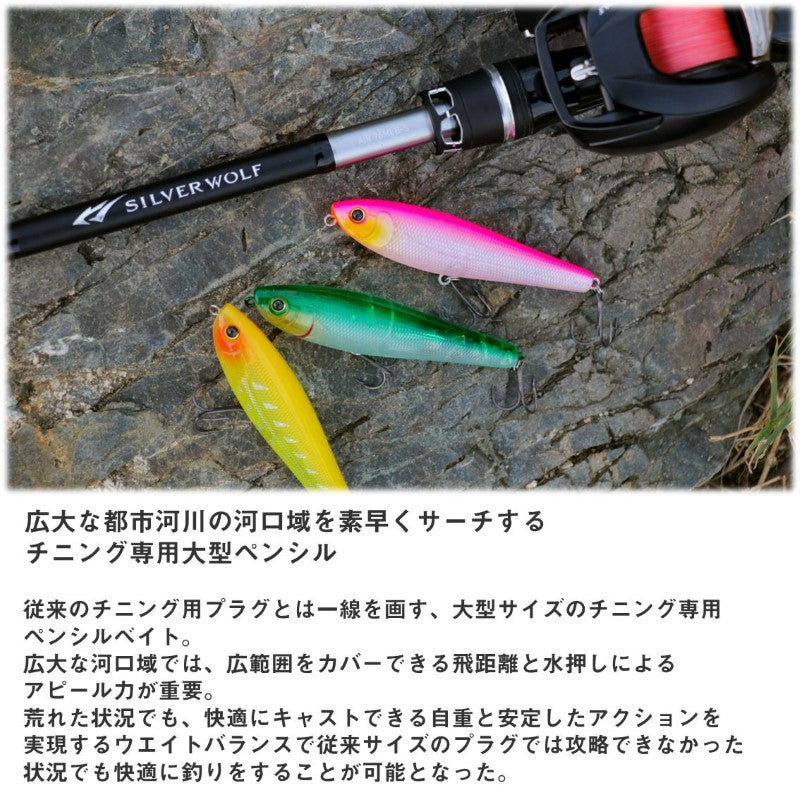 シルバーウルフ ラフトリック 70F