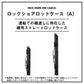 ロックショアロッドケース(A) 130W ブラック
