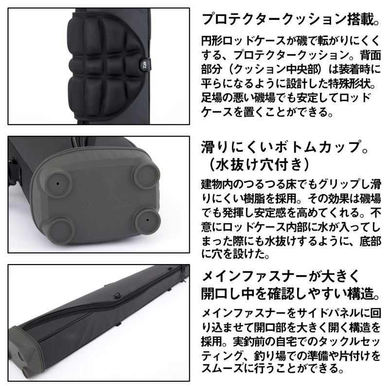 ロックショアロッドケース(A) 130W ブラック