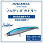 ソルティガ カドラー 160F