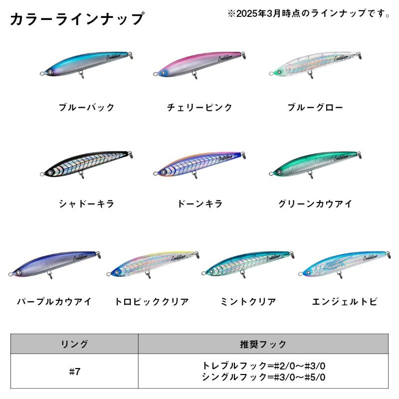 ソルティガ カドラー 160F