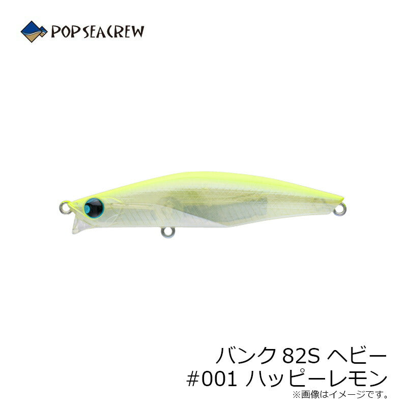 バンク BANQ82S ヘビー