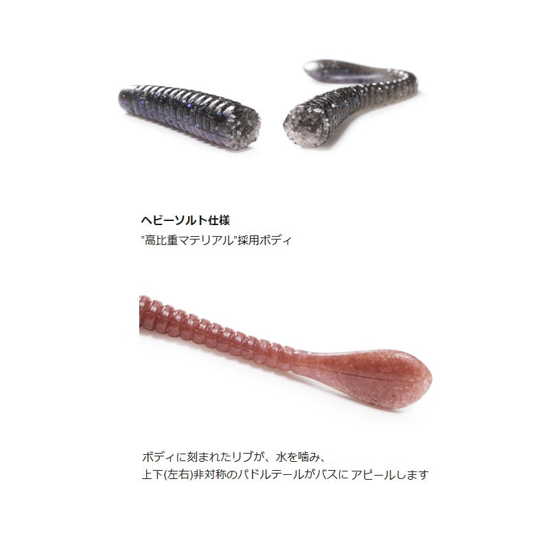 スパテラ ヘビーソルト 4インチ