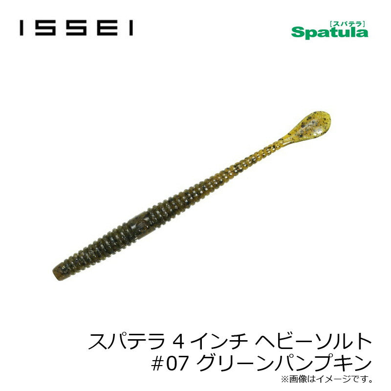スパテラ ヘビーソルト 4インチ