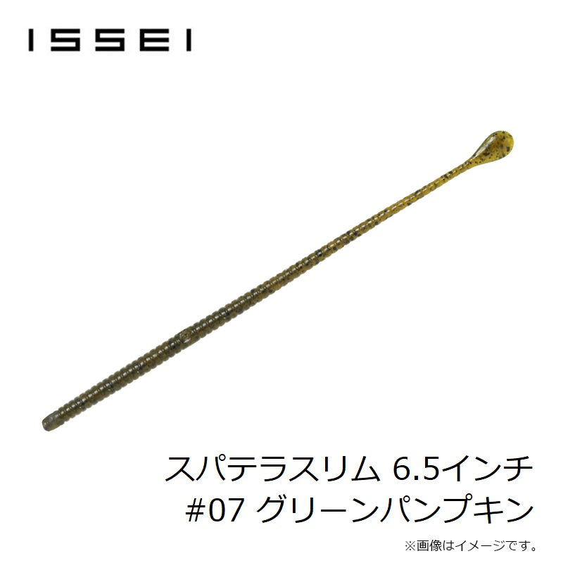 スパテラスリム 6.5インチ