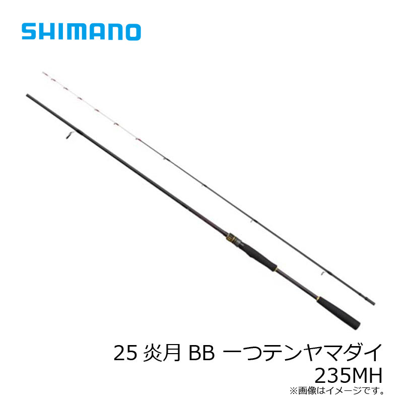 25 炎月BB 一つテンヤマダイ 235MH – つり具のBunBun.com