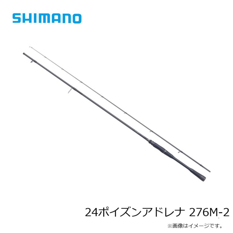 24 ポイズン アドレナ 276M-2 – つり具のBunBun.com