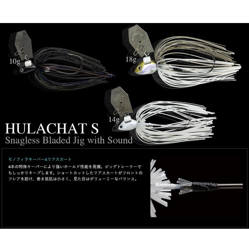 フラチャット S 14g