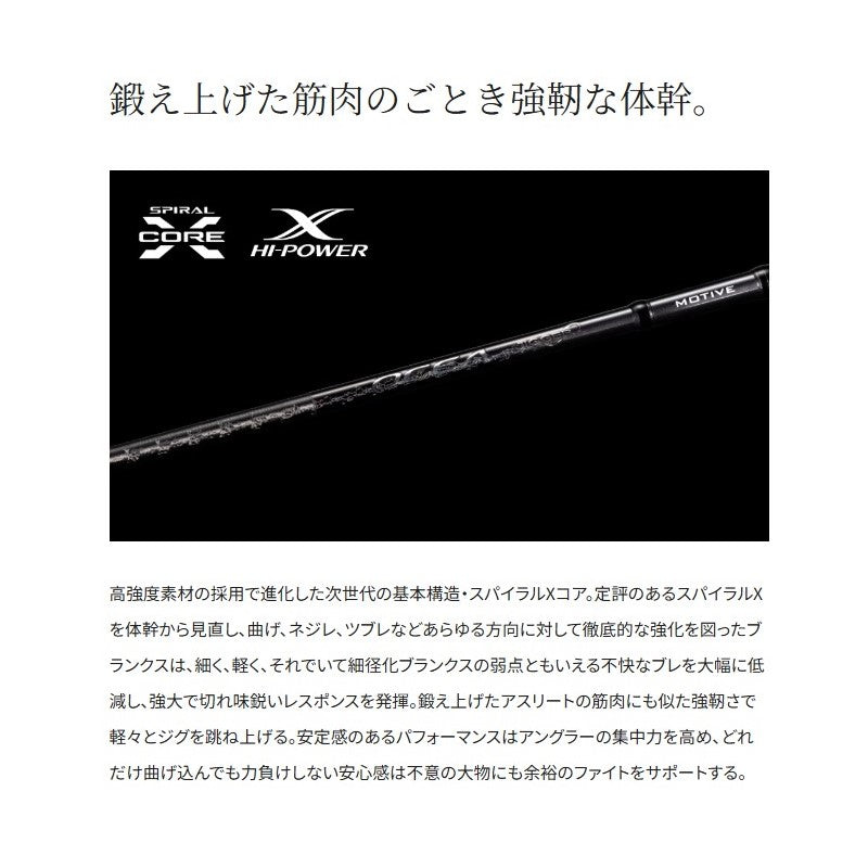 24 オシアジガー インフィニティ モーティブ B610-6 【大型商品】