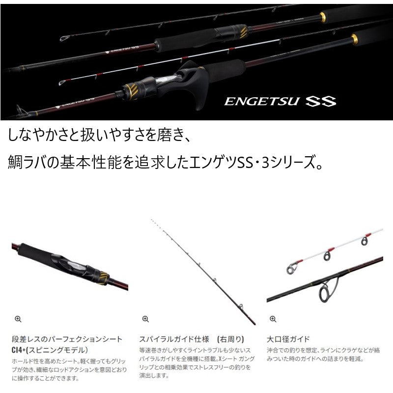 25 炎月SS K-B66M-S 【大型商品】
