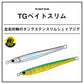 TGベイトスリム 120g