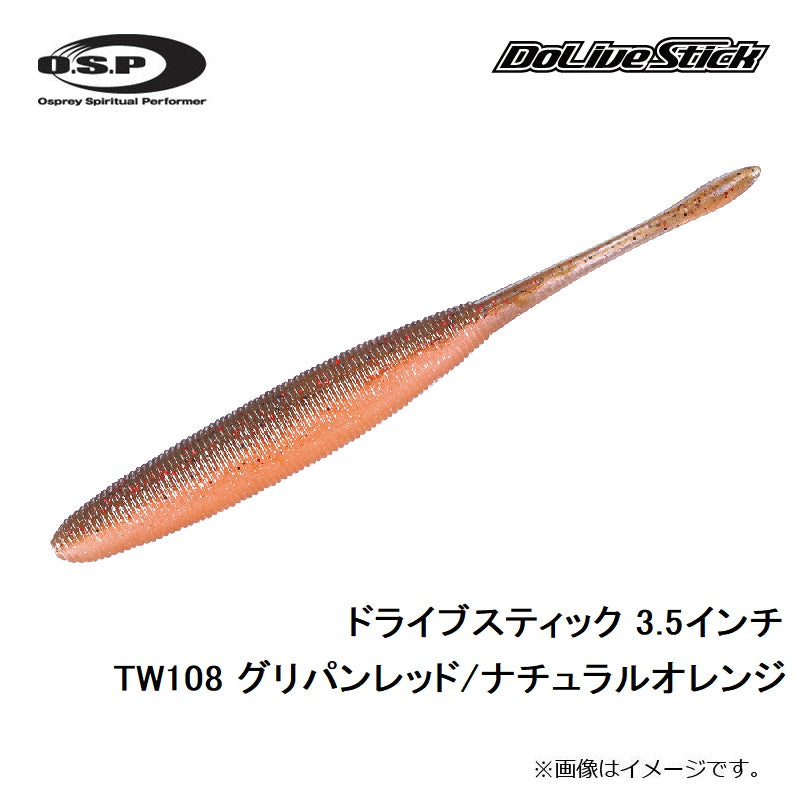 ドライブスティック 3.5インチ